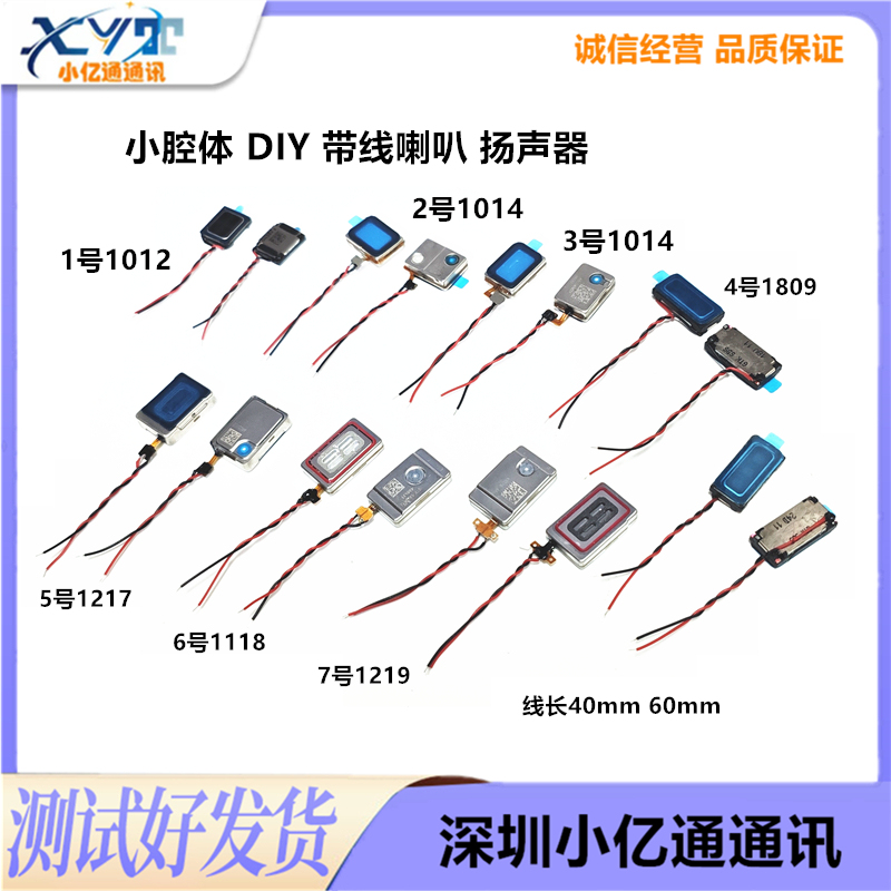 Suitable for 1014 1217 1219 Tablet Notebook Toys 8 Ohm 1W Game Controller Cavity Speaker Speaker Suitable for 1014 1217 1219 Tablet Notebook Toys 8 Ohm 1W Game Controller Cavity Speaker Speaker