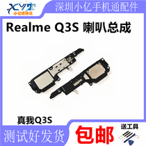 For RealmeQ3S original speaker assembly my Q3S ringing outside the external sound module listening tube