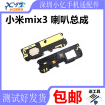 Suitable for millet mix 3 original speaker assembly MIX3 speaker loudspeaker outside the external audio receiver