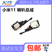 Suitable for Xiaomi 11 original speaker assembly speaker assembly Xiaomi 11 speaker loudspeaker outside the sound of the outer sound