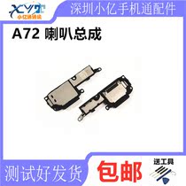 Suitable for OPPOA72 original speaker assembly a72 mobile phone ringing outside the outer sound module listening
