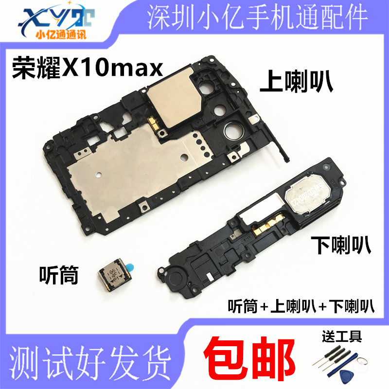 Huawei Glory X10max Original Mounted Horn Speaker Assembly Mobile Phone Horn Louder Outside of Acoustic Receiver