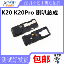 Suitable for Redmi K20 K20 Pro Original Speaker assembly speaker outside the bell