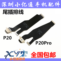 Huawei P20 P20Pro applicable tail-plug flat cable transmitter small board charging port flat cable microphone for delivery