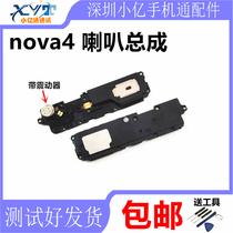 Huawei nova4 original speaker assembly VCE-AL00 mobile phone ringing outside the bell external sound listening