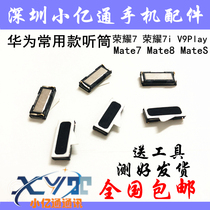 Huawei Honor 7 7i V9Play Mate7 MT8 MTS Mate8 applicable receiver built-in receiver