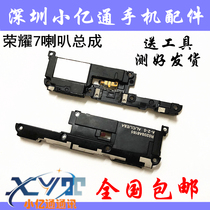 Huawei Honor 7 Applicable to horn speaker PLK-AL10 horn assembly ringing with bell receiver