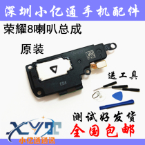 Applicable to Huawei Glory 8 Horn Speaker Horn Assembly Ringing Ring Bells External Sound Audio earpiece