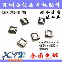 Huawei Glory to Play 7X 7S Glory 10 nova2s nova3e Applicable to the receiver built-in receiver
