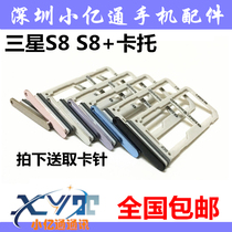 Samsung S8 Kato card slot S8 Applicable Kato S8 waterproof Kato S8 phone SIM card slot single card double card holder