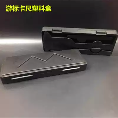 0-150mm vernier caliper box Digital caliper box single sold an empty box without caliper