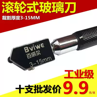 Glass knife Diamond stroke thick glass head tile cutter roller type tile cutting multifunctional glass push knife