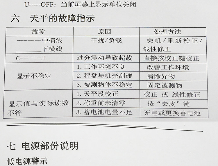 Электронные весы 上海力能电子秤0.01克高精度0.001g黄金称首饰品珠宝天平实验秤