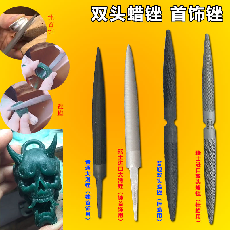 Fish brand double-ended wax file Dabu file carved wax file rough file Plastic metalworking filing gold tools jewelry equipment