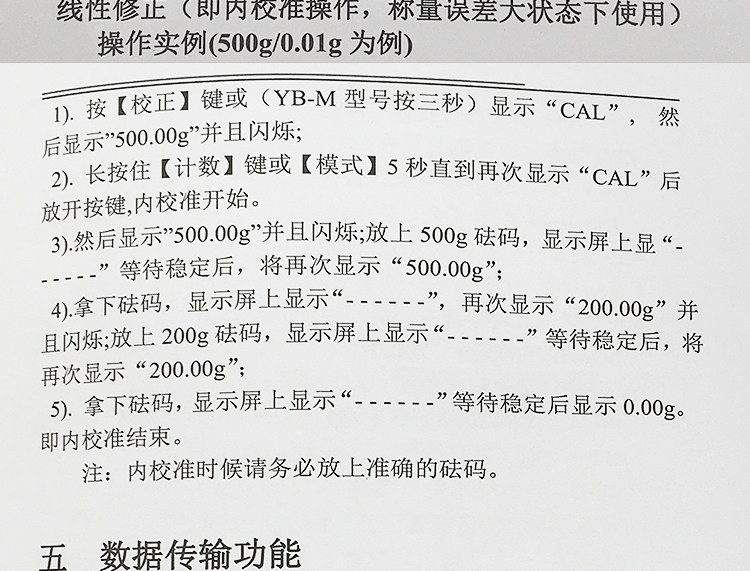 Электронные весы 上海力能电子秤0.01克高精度0.001g黄金称首饰品珠宝天平实验秤