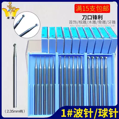 German imported blue box tooth needle nuclear carving tooth carving jewelry engraving knife micro carving milling head 2 35 handle wave needle