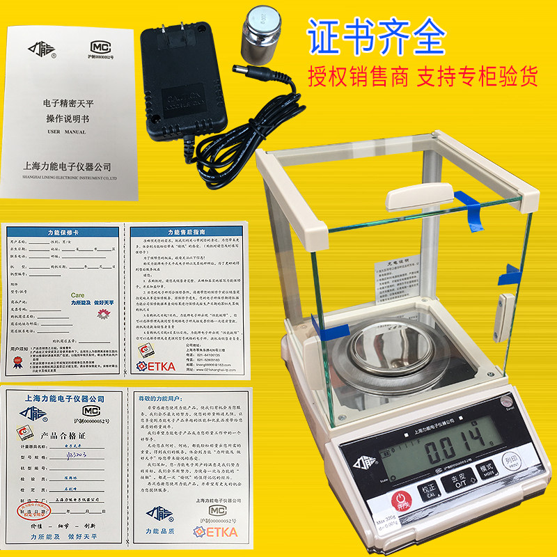 Электронные весы 上海力能电子秤0.01克高精度0.001g黄金称首饰品珠宝天平实验秤