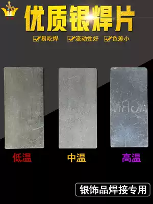 Silver welding sheet welding universal 990 925 900 High content of easy-to-eat welding medicine jewelry low temperature welding material