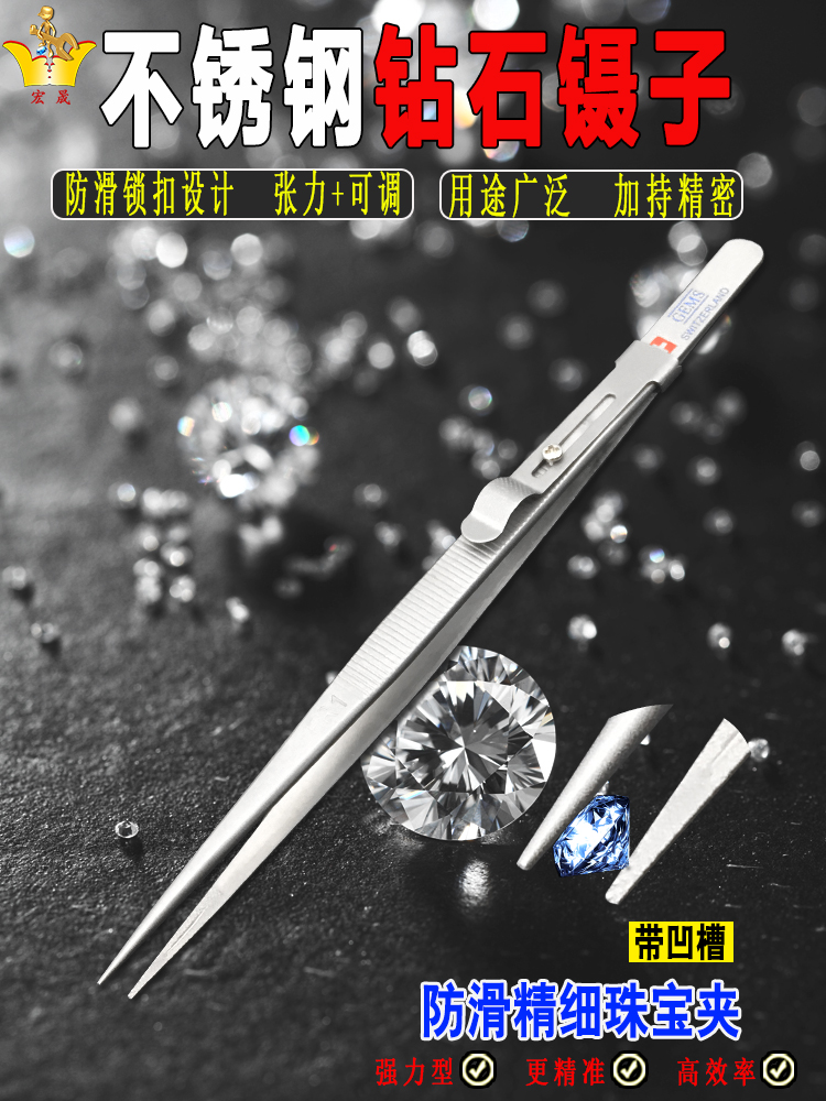 Jewelry tweezers Lock slot lengthened non-slip tweezers Stainless steel painting tools Special jewelry gem diamond tweezers