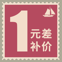 The price difference of the supplementary freight