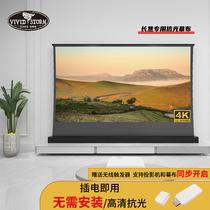 VIVIDSTORM electric ground pull curtain projector 4K HD anti-light screen home anti-light projection curtain length focal length