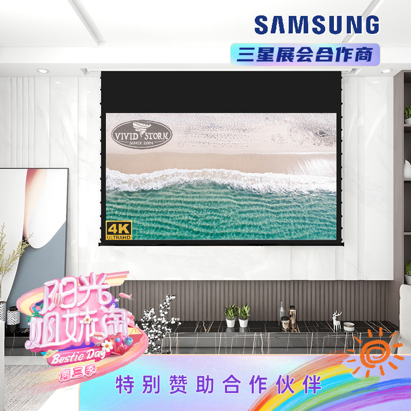 VIVIDSTORM curtain ceiling hidden embedded lift electric home remote control projector telephoto white curtain