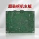 Brother 2548 7500 7530 7090 7520 2710 Motherboard Interface Board Power Board