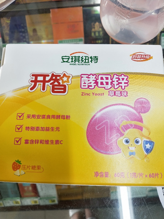 草莓锌试用这个牌子怎么样，使用效果展示