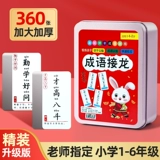 Идиоматический пасьянс, игральные карты для школьников, словарная карточка, волшебная карта, интерактивные карточки для тренировок, грамотность, изучение кандзи по карточкам, для детей и родителей