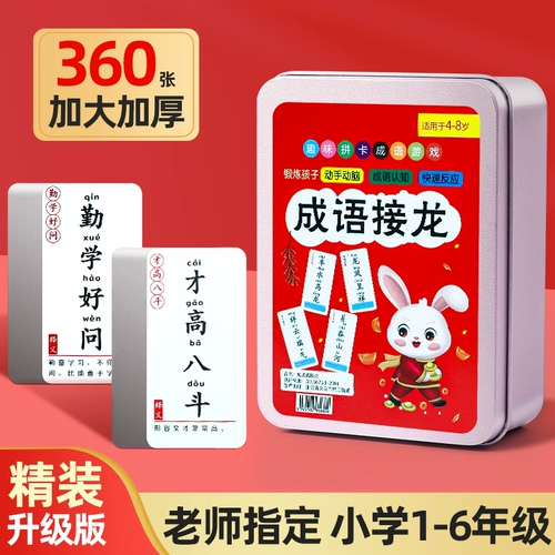 Идиоматический пасьянс, игральные карты для школьников, словарная карточка, волшебная карта, интерактивные карточки для тренировок, грамотность, изучение кандзи по карточкам, для детей и родителей