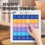 Цифровые пятнашки для школьников, интеллектуальная игрушка, скользящая интеллектуальная головоломка для тренировок, Хуарун, четвертый порядок