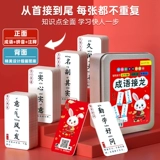 Идиоматический пасьянс, игральные карты для школьников, словарная карточка, волшебная карта, интерактивные карточки для тренировок, грамотность, изучение кандзи по карточкам, для детей и родителей