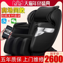 4D space capsule massage chair home commercial whole body sharing WeChat Alipay two-dimensional code scanning code automatic shopping mall