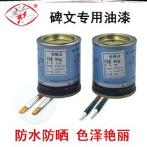 Sketching the red tombstone sketch with a pen finish lacquer pen filling character sketch pen painting pen clear tomb sweeping sacrificial supplies