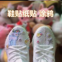 Embroidery decorative stickers Self-adhesive sneakers shoe cabinet Coconut hollow hand-painted cloth stickers Shoe stickers stickers graffiti waterproof diy
