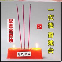 Tomb Sweeping Festival Candle Sweep Tomb Memorial to the grave Baishan Mountain with a fragrant candle suit a disposable incense candle holder to worship the Divine Supplies