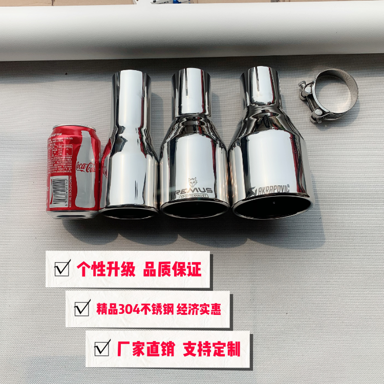 Automotive modified exhaust tube tail throat weldable tail - throat stainless steel clamp screw large diameter tail throat