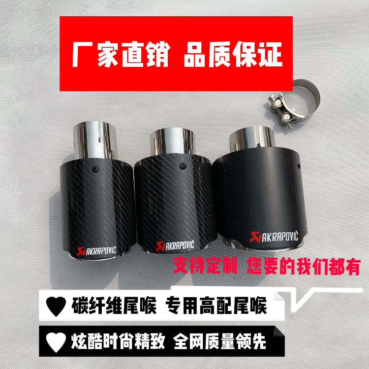 Scorpio carbon fiber tail throat modified cx4x1 stainless steel universal exhaust pipe roasted blue large diameter one out two tail mouth