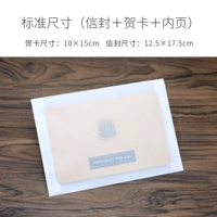 Retro желтый (включая внутреннюю страницу и конверт)