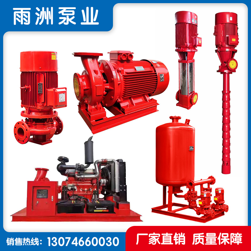 XBD fire pump vertical single-stage multi-stage long shaft indoor fire hydrant pump spray pump fire-fighting voltage stabilizing equipment 3CF