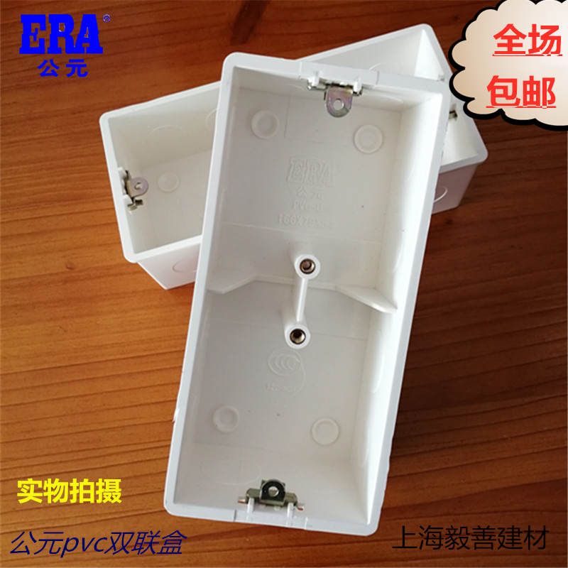 AD PVC86 type duplex switch box double junction junction box duplex panel bottom box duplex dark plastic box body box