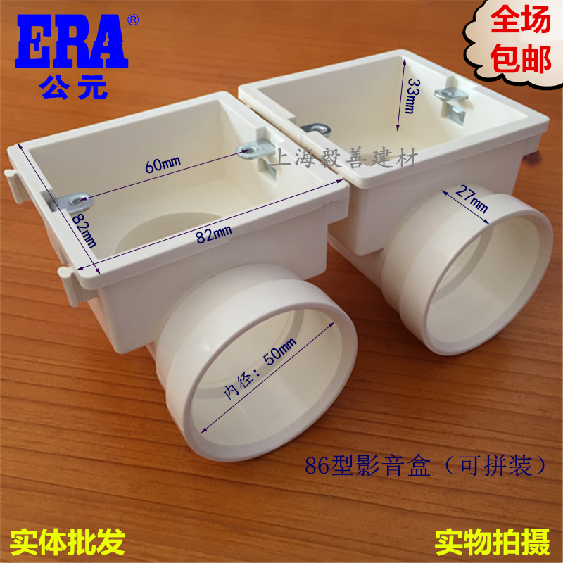 AD PVC Cable Case 86 Wire Background Wall Box 50 Round Tube Dark Cable Flame Reduction Switch Box