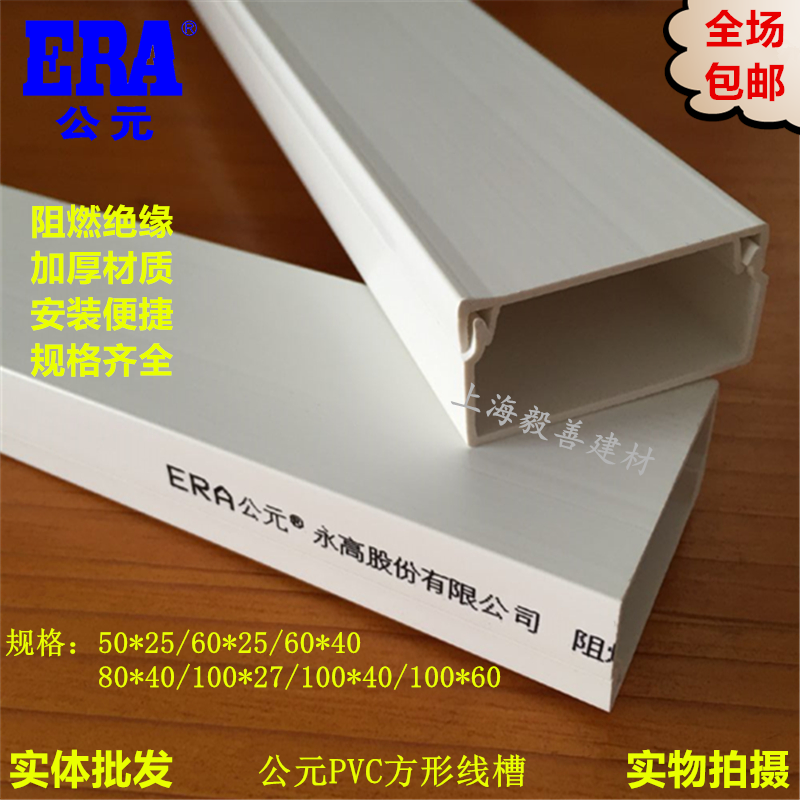 PVC routing dotted clear with square flame retardant wire slot 50 * 25 60 * 25 * 40 80 * 40100 * 60 * 60