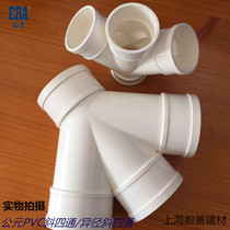 AD PVC drainage fittings oblique four-way 45 degree oblique four-way variable diameter 5075 110 smooth water four-way reduction 75*50