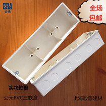AD 86 type pvc triple box cassette three cord box thick splicing three box universal switch socket bottom box