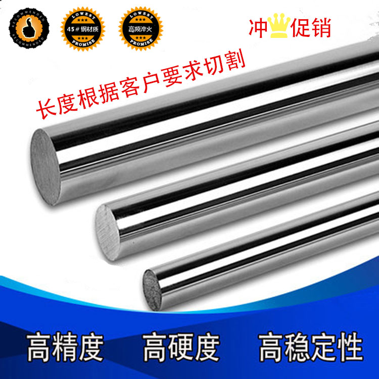 45#steel chrome plated rod Linear optical shaft Flexible shaft Piston rod pointing shaft diameter 8 10 12 14 15 16 18