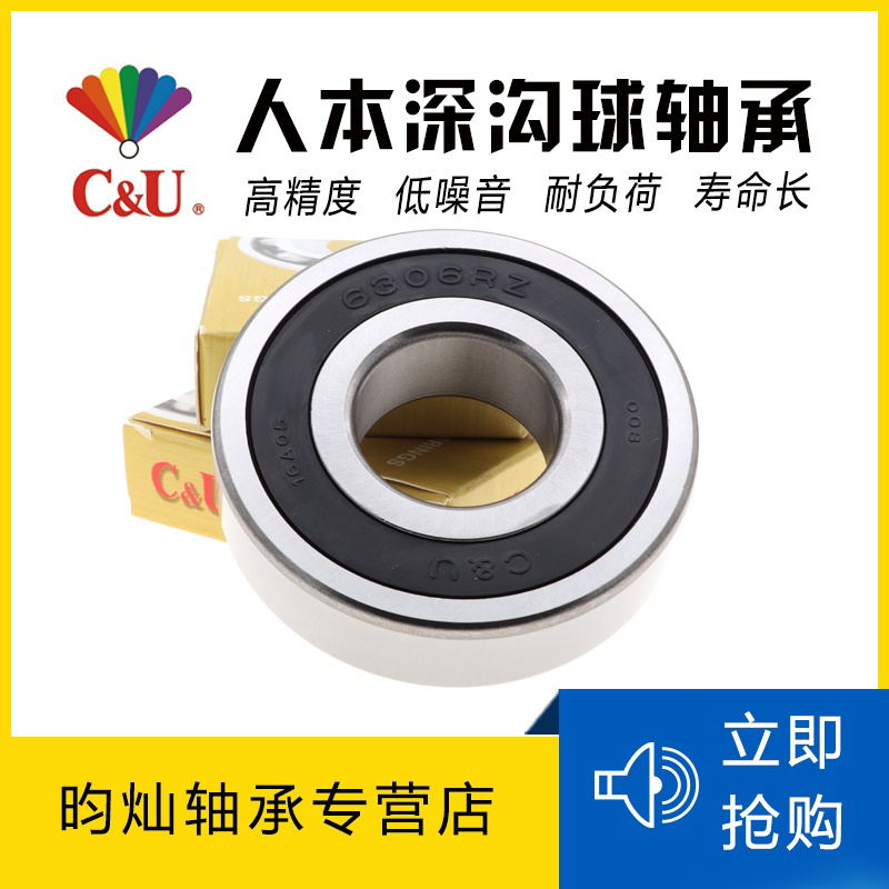 Human oriented CU deep groove ball bearing 6200 6201 6202 6203 6204 6205 6206-2RZ