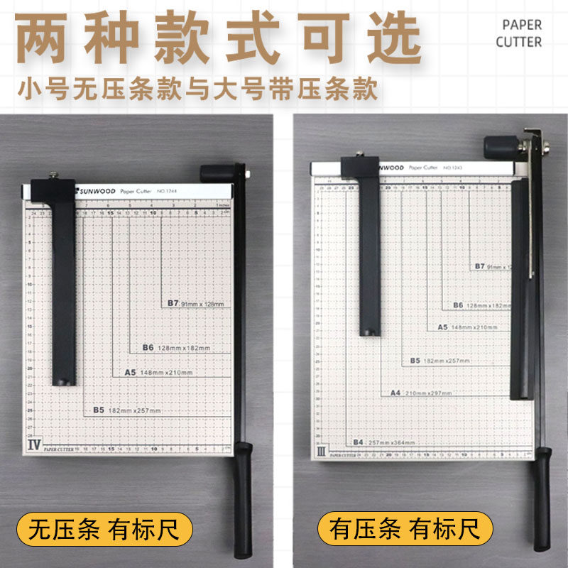 三木A4手动切纸刀：解锁高效办公新姿势，告别手工裁剪烦恼！