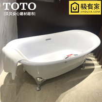 TOTO pearlescent independent imperial bath tub PPY1806HPW 1606 household adult bath tub cat foot tub