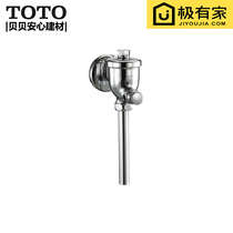TOTO bathroom urinal manual flushing valve du601 S push type upper water inlet urinal delayed valve switch